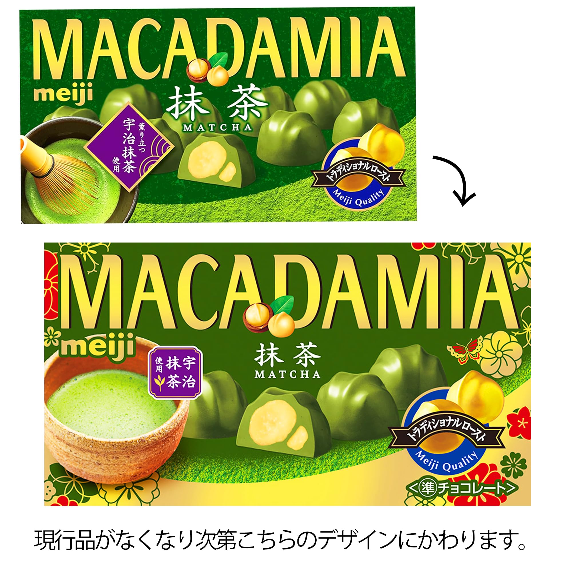 Amazon.co.jp: 明治 マカダミアチョコレート抹茶 9粒×10個 : 食品